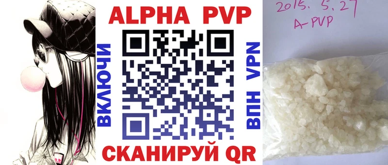 Альфа ПВП мука  darknet как зайти  Анапа 