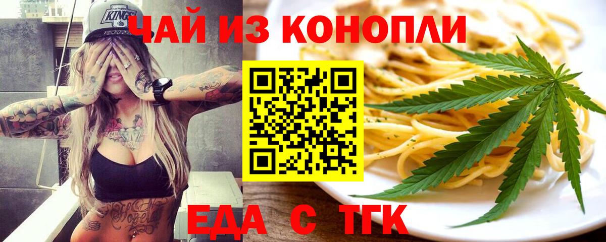 Анапа  Cannafood конопля  Вход с VPN 
