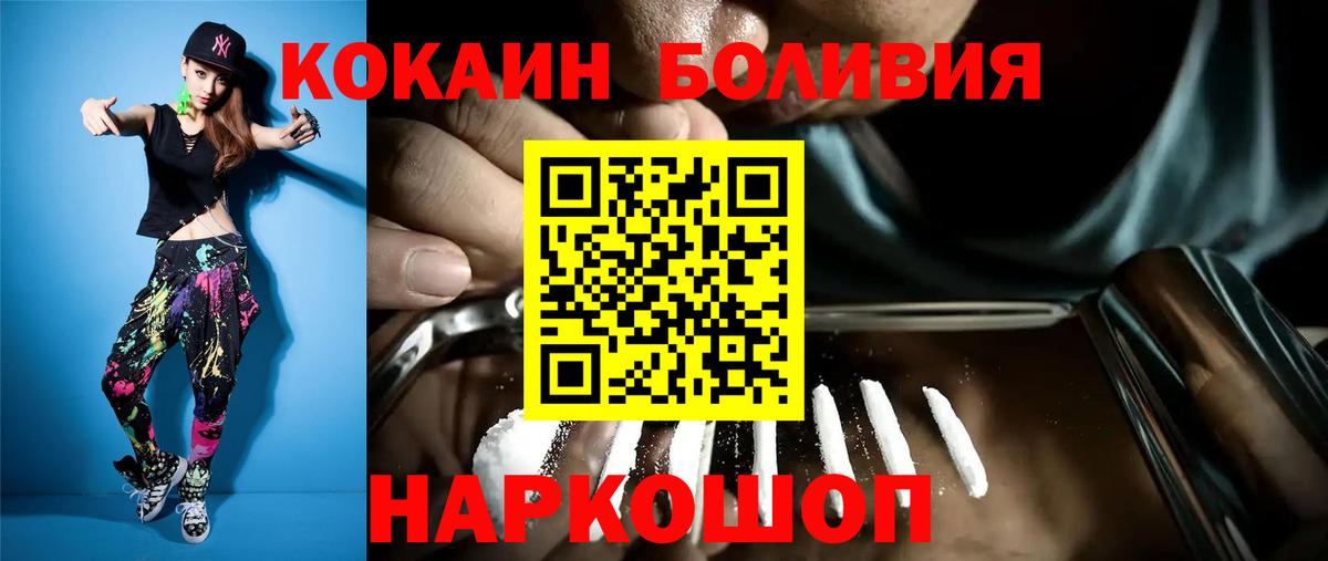 КОКАИН 98%  КОКАИН  Анапа  Вход с VPN  где продают наркотики  COCAIN FishScale 