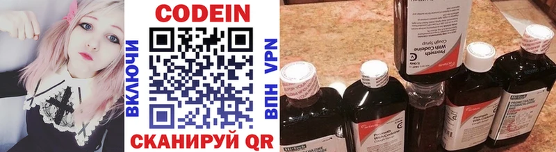 Кодеин напиток Lean (лин)  Анапа 