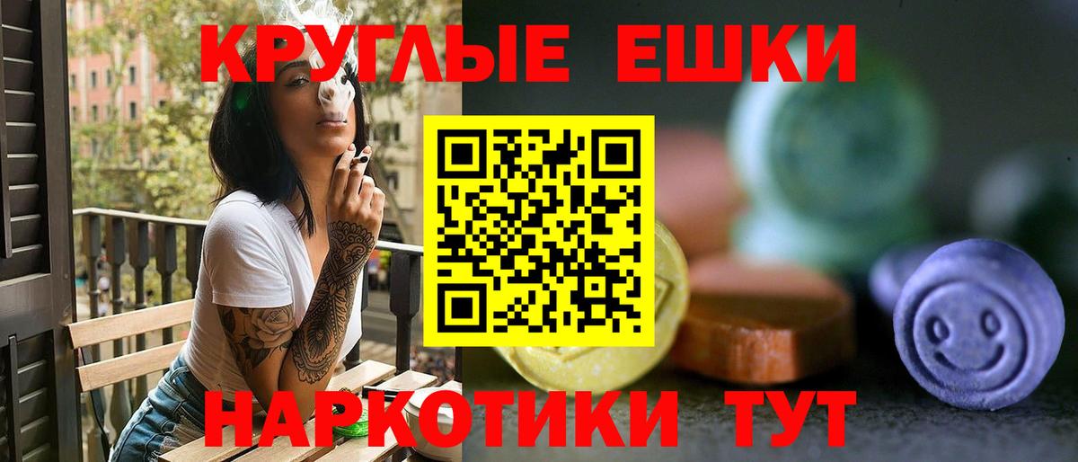 ЭКСТАЗИ  цены наркотик  Анапа  Вход с VPN  Экстази DUBAI  Экстази круглые 