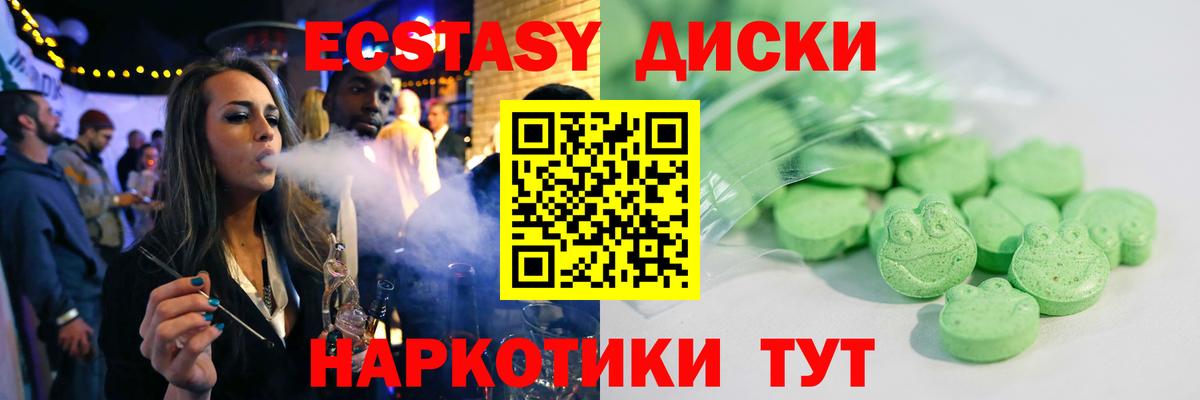 ЭКСТАЗИ таблы Анапа
