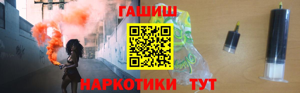 ГАШ Premium Анапа