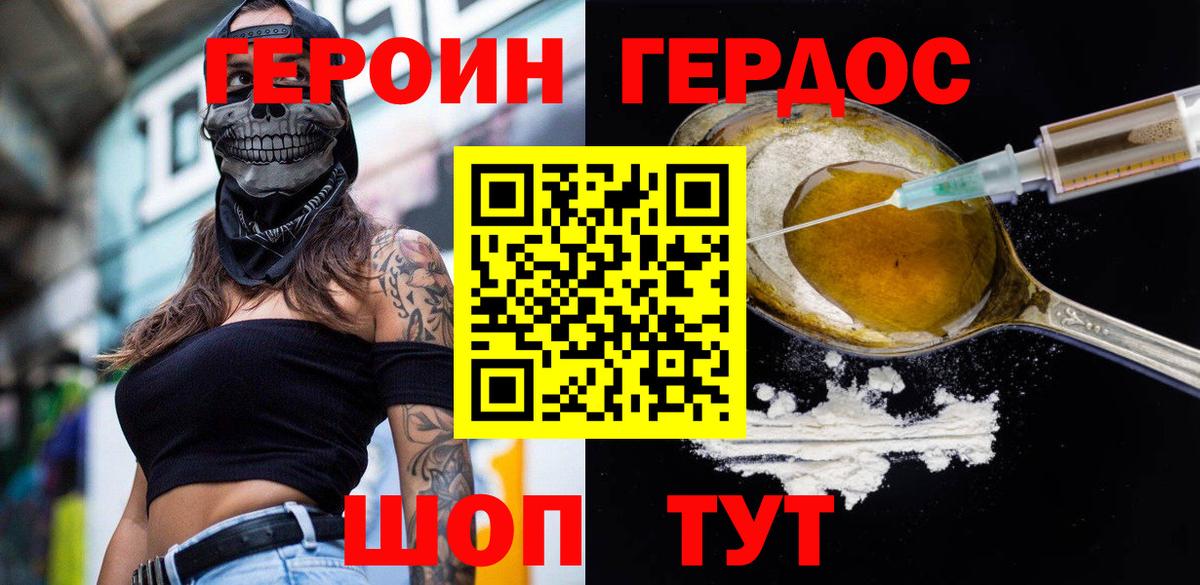 ГЕРОИН Афган  Вход с VPN  Анапа 