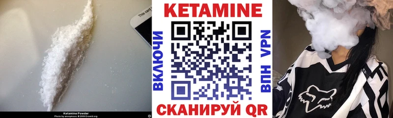даркнет состав Анапа Кетамин VHQ