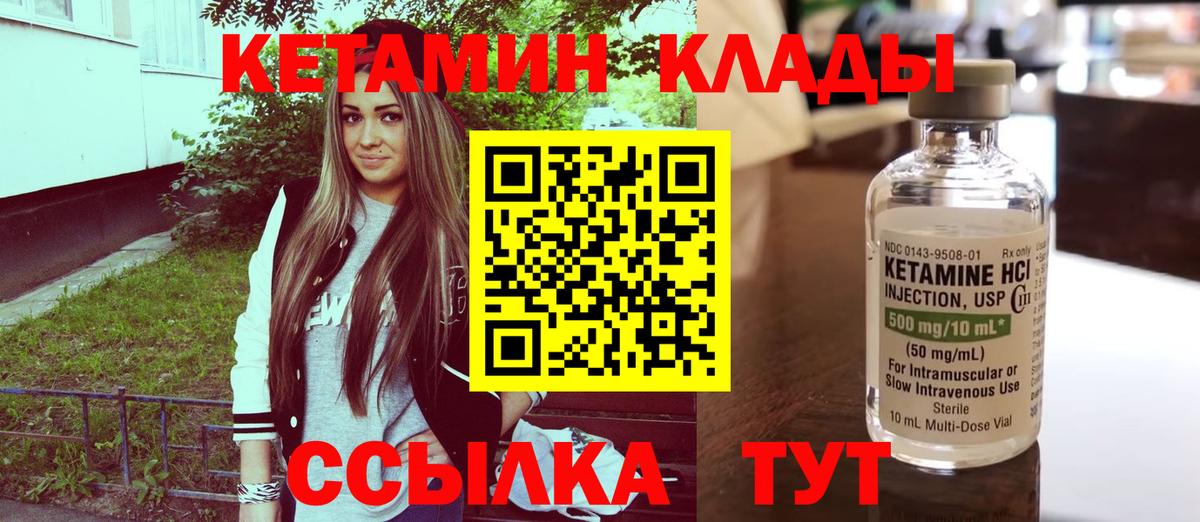 КЕТАМИН VHQ  КЕТАМИН VHQ  mega ССЫЛКА  Вход с VPN  Анапа 
