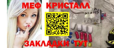 мефедрон мука Анапа