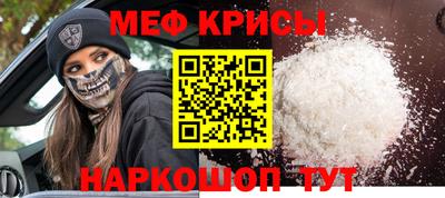 мефедрон мука Анапа
