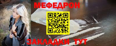 мефедрон мука Анапа