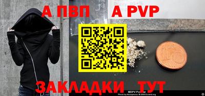 альфа пвп Ангарск