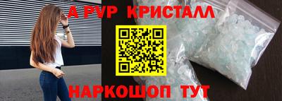 альфа пвп Ангарск