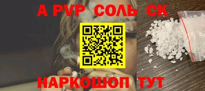 альфа пвп Ангарск