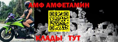 альфа пвп Ангарск