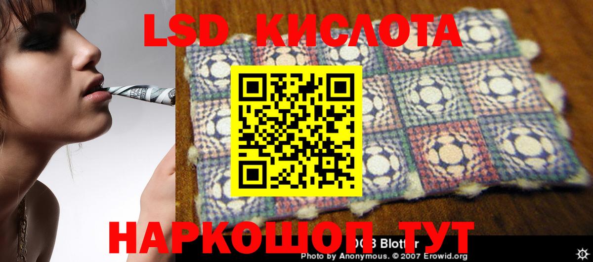 LSD-25 экстази ecstasy Анапа