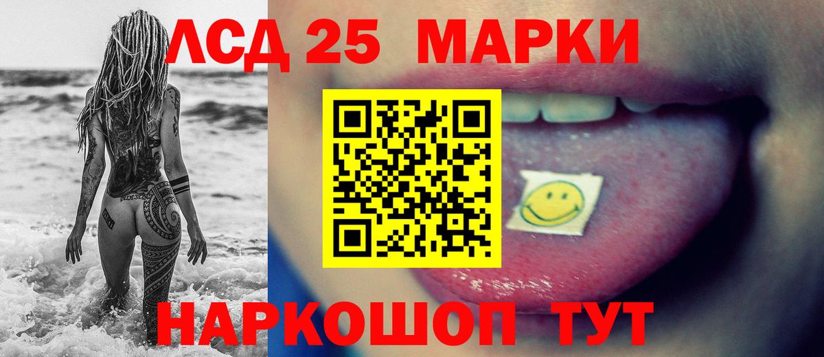 Анапа  ЛСД экстази  Вход с VPN  LSD-25 экстази кислота 