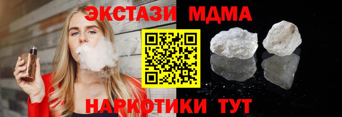Анапа  MDMA  Вход с VPN  MDMA молли  MDMA crystal 