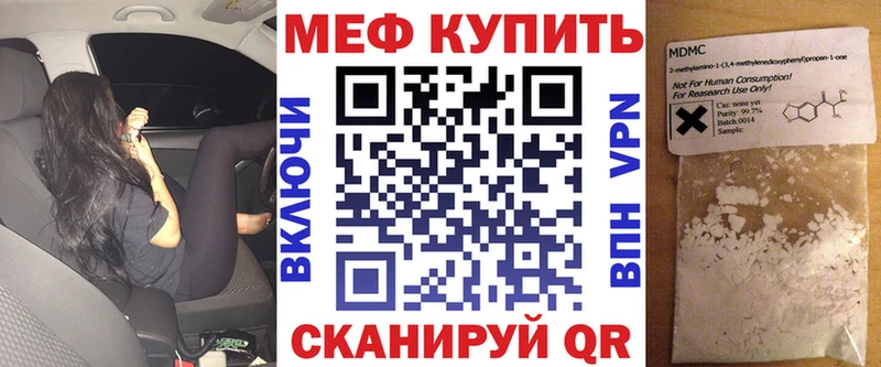Мефедрон VHQ  купить наркотик  Анапа 