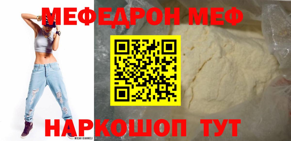 Меф 4 MMC  Вход с VPN  МЕФ 4 MMC  Мефедрон  Анапа 