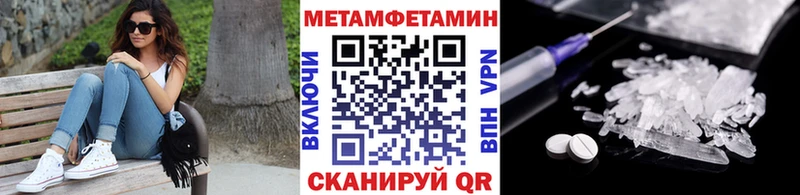 MEGA маркетплейс  Анапа  МЕТАМФЕТАМИН мет 
