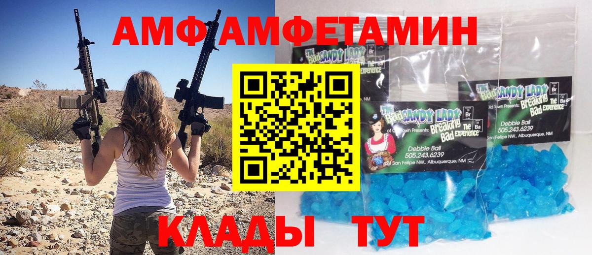 Первитин Декстрометамфетамин 99.9%  Вход с VPN  Анапа  Первитин Декстрометамфетамин 99.9% 