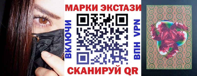 Марки N-bome 1500мкг  Анапа 