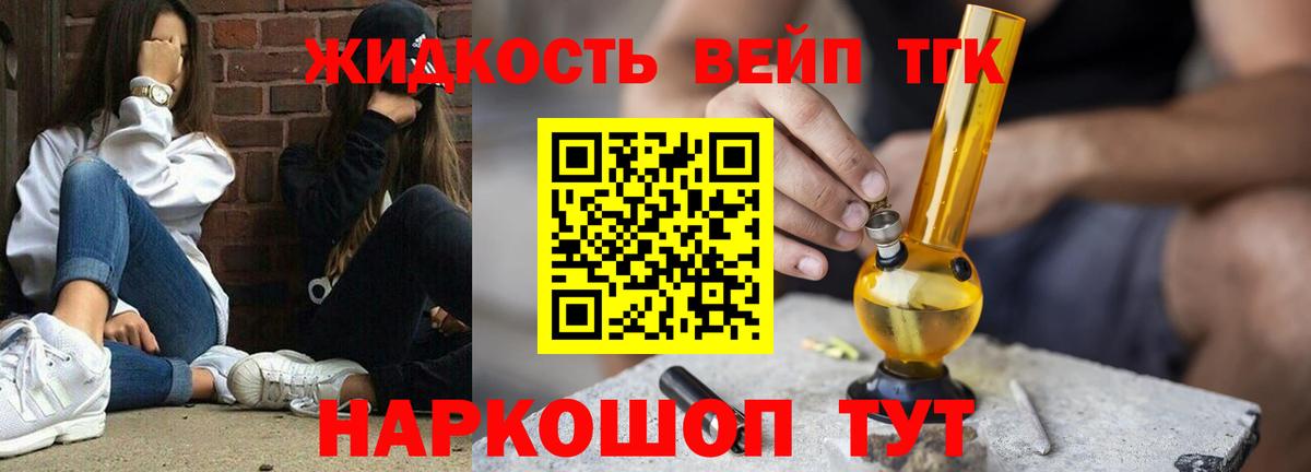 даркнет сайт  ТГК вейп с тгк  Вход с VPN  Анапа  Дистиллят ТГК вейп 