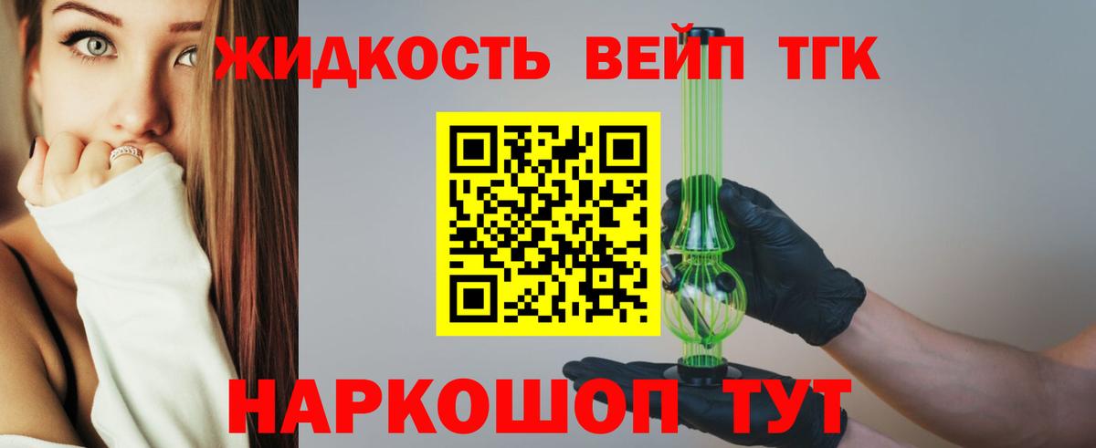 ТГК Wax Анапа